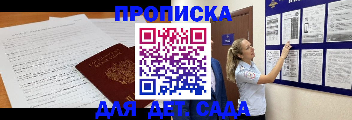 прописка для кредита в Орловской области