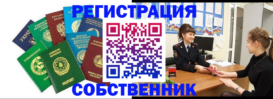 где прописаться в Орловской области